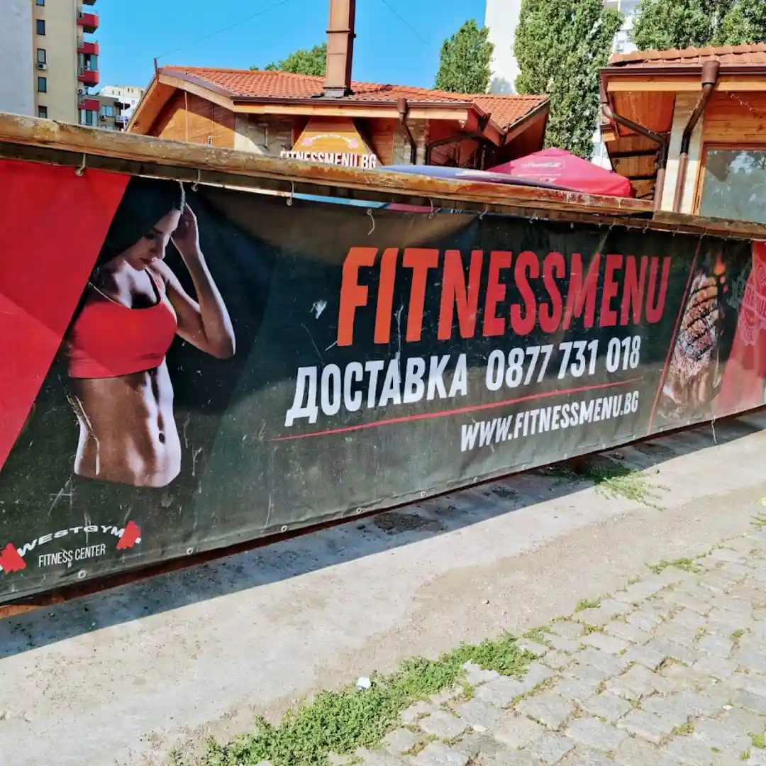 West Gym Fitness Menu в София