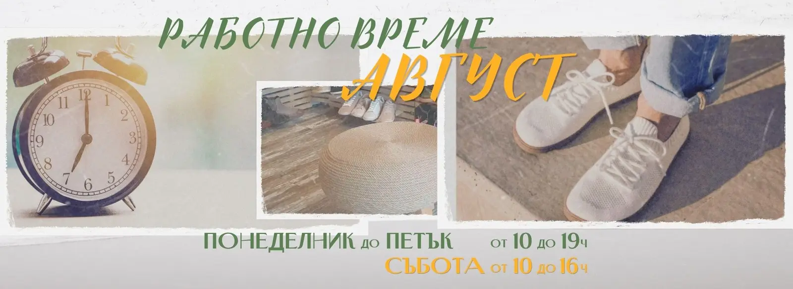 Боси обувки bosi.bg