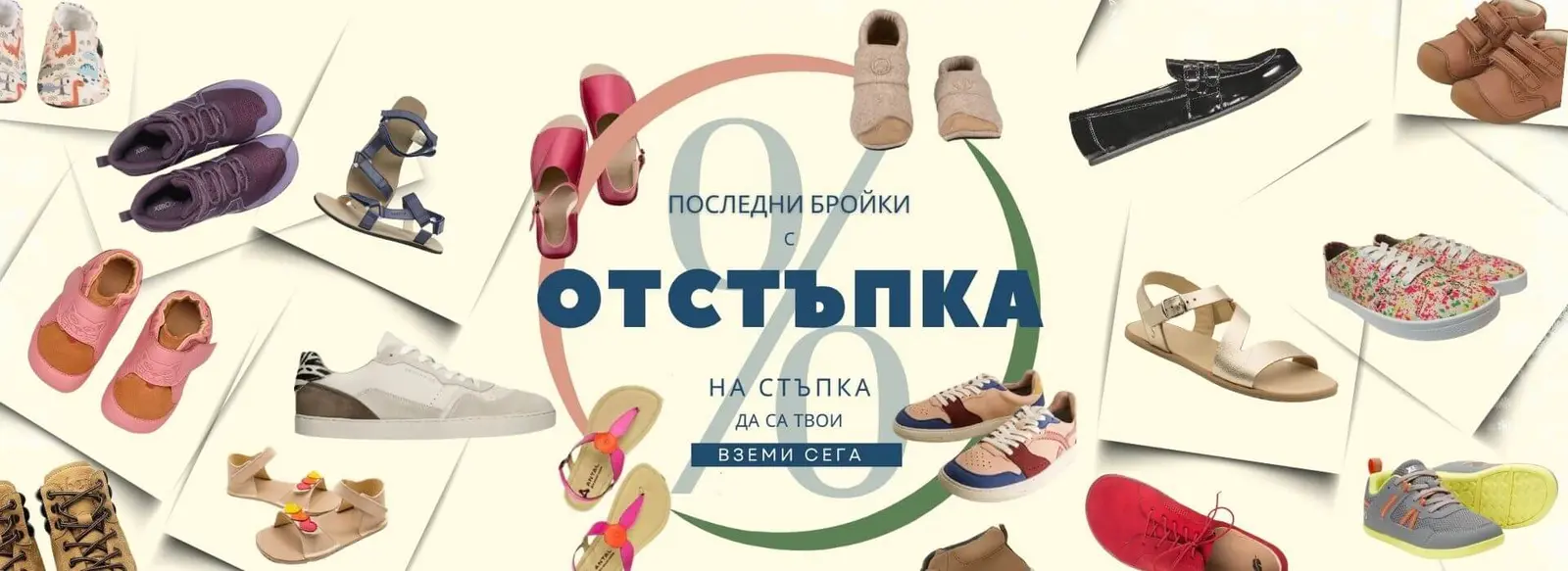 Боси обувки bosi.bg