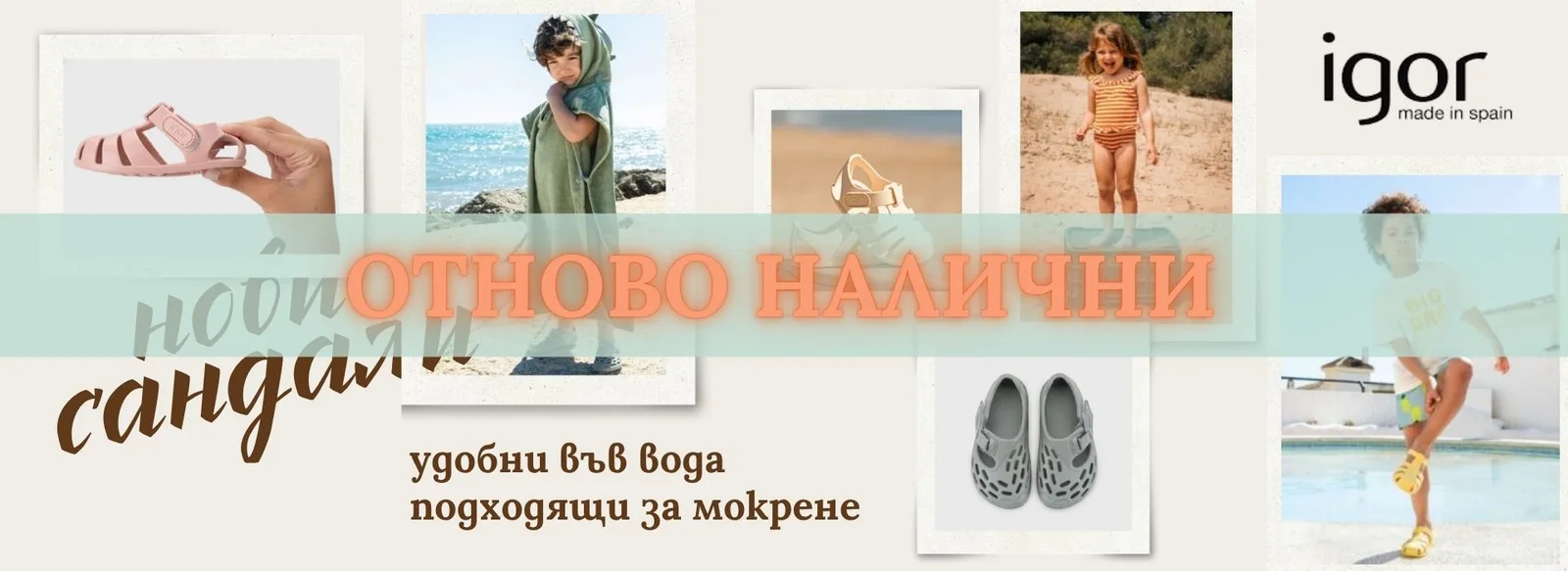 Боси обувки bosi.bg