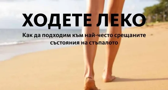 Ортопедични обувки Orto’s София Граф Игнатиев 9